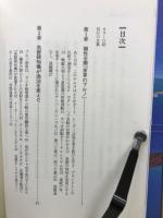 波間道なし、道縦横　(古野電気四十年史)