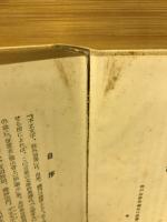 碧巌錄新講話
