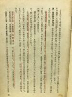 文檢中等教員高等教員國語科獨学受驗法