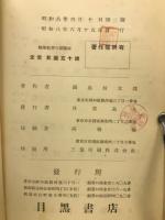 数学教育の諸断面
