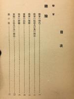 珠算増進のこつ : 一目でわかる頭を使わぬ