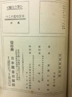 珠算増進のこつ : 一目でわかる頭を使わぬ