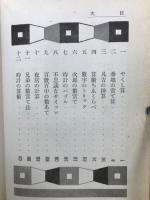 面白い算術遊戯