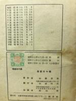 暗算五十集
