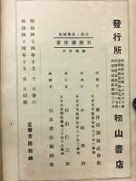 速算正確加減乗除の便法