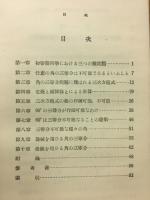 角の三等分