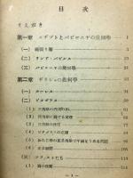 図形の生い立ち