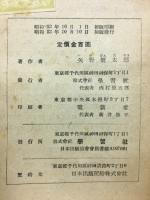 図形の生い立ち