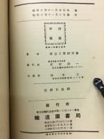整数の約数表