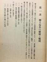 中部日本おもちゃの旅
