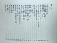 若越今昔・百貨店