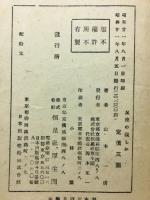 新撰星座の親しみ