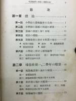 暗算教授の理論と実際