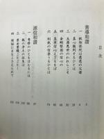 和讃に学ぶ : 高僧和讃