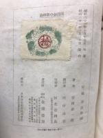 論理学の新体系 : 形式論理学の根本的改造