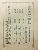 実用珠算 : 筆算対照