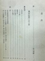 岩壁登攀