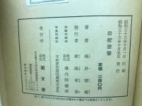 岩壁登攀
