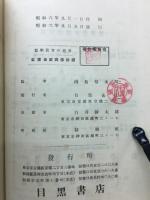 数学教育の進歩