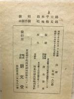 山暦 : 句集