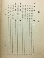 新式珠算秘訣　