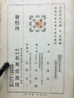 実用珠算 : 筆算対照