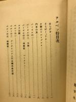 アルペン行