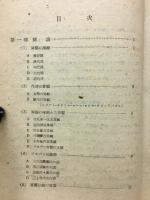 珠算の歴史