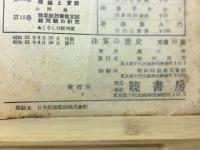 珠算の歴史
