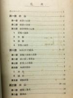 珠算入門　