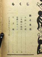 たのしい算数教室