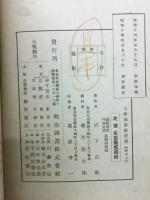 小学珠算教授書（尋五上）