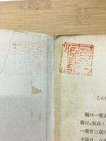 小学珠算教授書（尋五上）