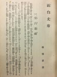 面白文庫