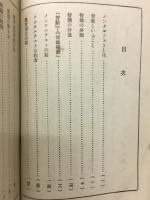 小学生全集　メンタルテスト集　
