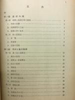 珠算の数理と商業計算