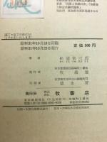 珠算の数理と商業計算