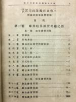 実用珠算教科書