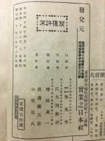 実用珠算教科書