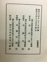 珠算加減法指導之実際