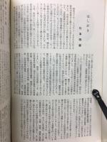 大阪松本珠算会創立50周年　記念誌