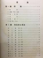 珠算大成 : 全
