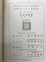 珠算大成 : 全