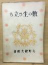 数の生ひ立ち
