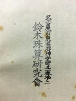 数の生ひ立ち