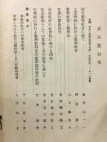 教育　数学教育　