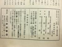 教育　数学教育　