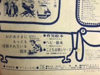 ぞうさんえほん <小学館の保育絵本 26>