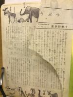 どうぶつ ＜小学館の育児絵本  1＞1-3歳