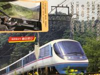 してつのとっきゅう　のりものランド5